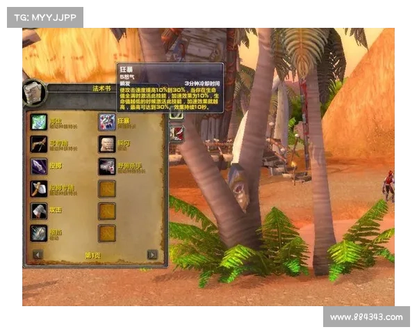 魔兽世界巨魔：站位加点技能全解析